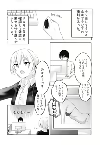 Page 3 of Jurisuki. - preview thumbnail
