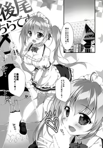 Page 3 of Boku no Kanojo wa Erogenger 4 - preview thumbnail