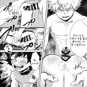 Page 11 of Hero ni Narenakatta Boku | 히어로가 되지 못한 나 - preview thumbnail
