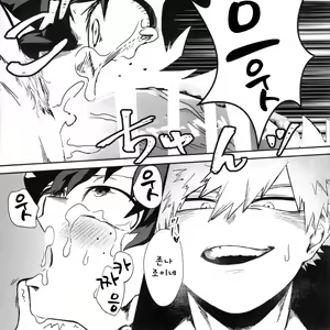 Page 7 of Hero ni Narenakatta Boku | 히어로가 되지 못한 나 - preview thumbnail