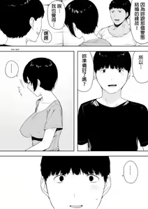 Page 3 of Aisai, Doui no Ue, Netorare 4 ~Iwashita-ke no Haha~ - preview thumbnail