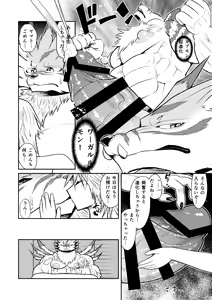 Page 3 of Sexual Monster - preview thumbnail