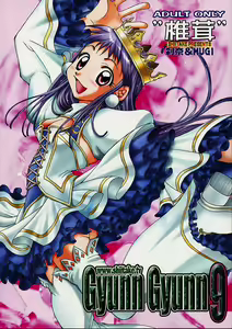 Gyunn Gyunn 9 — hentai manga cover on Fhentai