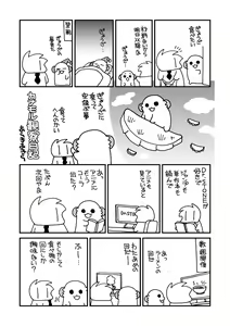 Page 28 of Nyotaika Shita Ore no Tadareta Makura Eigyou Seikatsu - preview thumbnail