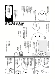 Page 3 of Nyotaika Shita Ore no Tadareta Makura Eigyou Seikatsu - preview thumbnail