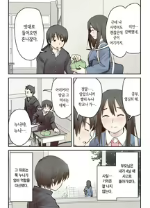 Page 4 of Boku no Daisuki na Ane ga Nande Anna Yatsu ni...... | 내가 제일 좋아하는 누나가 어째서 그런 놈한테…… - preview thumbnail