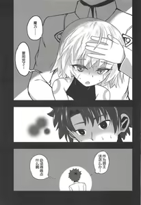 Page 13 of Kaitai Shoujo Re:act - preview thumbnail