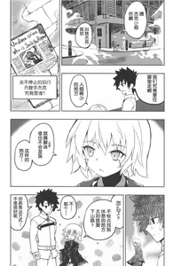 Page 6 of Kaitai Shoujo Re:act - preview thumbnail