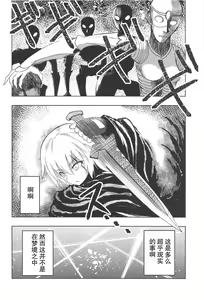 Page 8 of Kaitai Shoujo Re:act - preview thumbnail