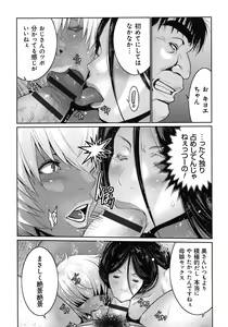 Page 168 of Jimi-gao haha wa Bitchi na Gyaru Musume ni Irekawaru - preview thumbnail
