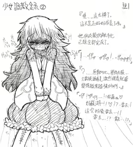 Page 5 of shoujo choukyouroku2丨少女調教錄2 - preview thumbnail