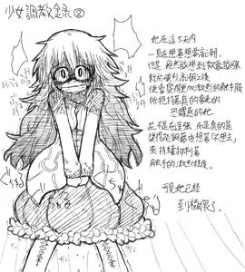 Page 8 of shoujo choukyouroku2丨少女調教錄2 - preview thumbnail