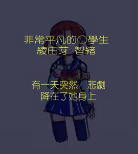 Page 3 of yorishiro no shoujo丨依代之少女 - preview thumbnail