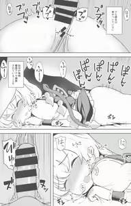 Page 3 of Mesugaki Flan-chan Suikan Anal Choukyou - preview thumbnail