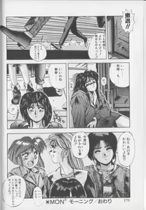 Page 168 of Magical Twilight - preview thumbnail
