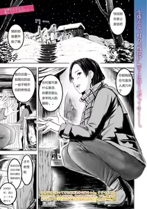 Yuki no Yoru, Katawara no Hitozuma wa Atsui Toiki o Furuwasete... — hentai manga cover on Fhentai