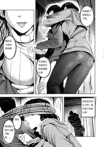 Page 3 of Yuki no Yoru, Katawara no Hitozuma wa Atsui Toiki o Furuwasete... - preview thumbnail