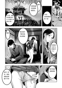 Page 4 of Yuki no Yoru, Katawara no Hitozuma wa Atsui Toiki o Furuwasete... - preview thumbnail