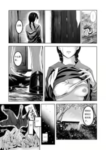 Page 7 of Yuki no Yoru, Katawara no Hitozuma wa Atsui Toiki o Furuwasete... - preview thumbnail