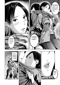 Page 8 of Yuki no Yoru, Katawara no Hitozuma wa Atsui Toiki o Furuwasete... - preview thumbnail