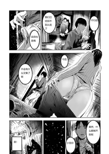 Page 10 of Yuki no Yoru, Katawara no Hitozuma wa Atsui Toiki o Furuwasete... - preview thumbnail