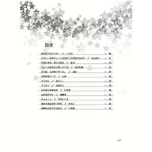 Page 3 of SasuNaruko Anthology "Usuratonkachi Dattebayo!" - preview thumbnail