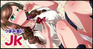 Tsumamigui JK - hentai manga cover image