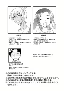 Page 3 of Usa Usa - preview thumbnail