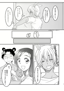 Page 4 of Usa Usa - preview thumbnail
