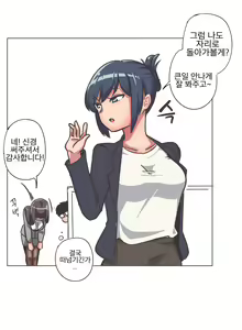 Page 3 of 여사원이 최면에 걸린.MANGA - preview thumbnail
