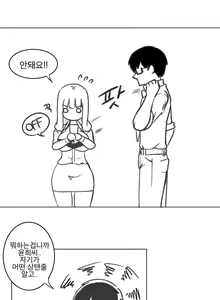 Page 5 of 여사원이 최면에 걸린.MANGA - preview thumbnail