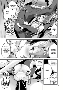 Page 24 of Ryuuou no Kyuujitsu Ura - preview thumbnail