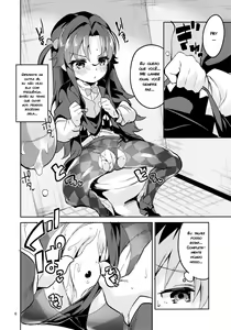 Page 5 of Ryuuou no Kyuujitsu Ura - preview thumbnail