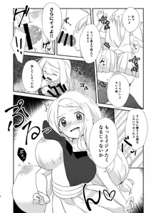 Page 5 of Himegoto o Mamoru ni wa Taenakya Ikenai ne - preview thumbnail