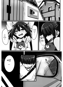 Page 3 of Jouyoku ni Oboreta Osananajimi - preview thumbnail