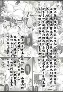 Page 3 of Nishizumi Shiho to Iku Kanin Shuugaku Ryokou Futsukame - preview thumbnail
