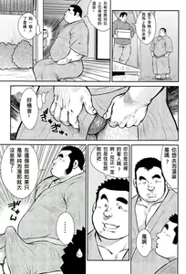 Page 3 of Shima no Omawari-san Bangai Hen 2 Gekito! Nakakodama Boueisen Kouhen - preview thumbnail