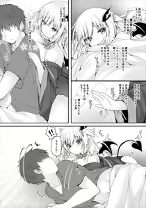 Page 3 of Akumakko ni Are o Nomasetara.... 2 - preview thumbnail