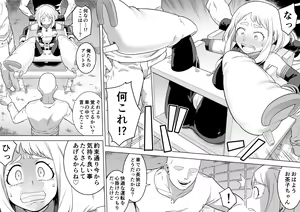Page 3 of Uravity Ryoujoku II - preview thumbnail