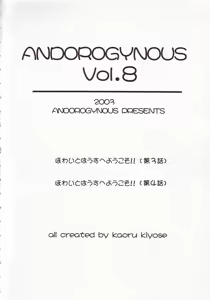 Page 3 of Andorogynous Vol. 8 - preview thumbnail