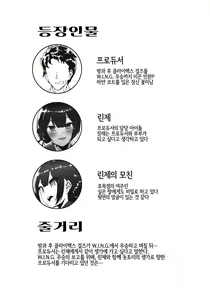 Page 3 of Morino-ke ni Goaisatsu ni | 모리노가에 인사하러 - preview thumbnail