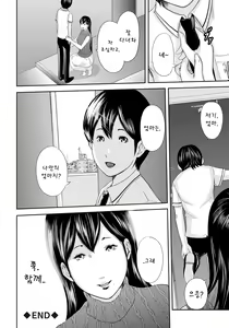 Page 168 of Ikanishite Haha wa Onna o Kaihou Shitaka 2 | 어떻게 엄마는 여자를 해방시켰는가! 2 - preview thumbnail