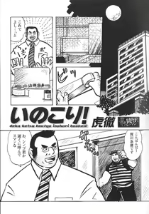 Page 56 of Comic G-men Gaho No.02 Ryoujoku! Ryman - preview thumbnail