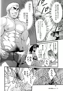 Page 3 of Comic G-men Gaho No.11 Manatsu no Kiseki - preview thumbnail