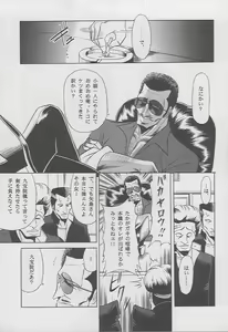 Page 8 of Kaede no Ken - preview thumbnail