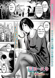 Mofuku no Oba - hentai manga cover image