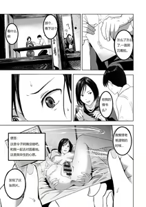 Page 5 of Mofuku no Oba - preview thumbnail