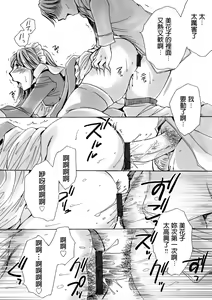 Page 12 of Otsuki no Maid to H ga Shitai! - preview thumbnail