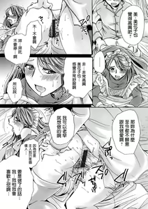 Page 13 of Otsuki no Maid to H ga Shitai! - preview thumbnail
