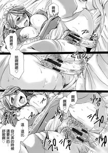 Page 17 of Otsuki no Maid to H ga Shitai! - preview thumbnail
